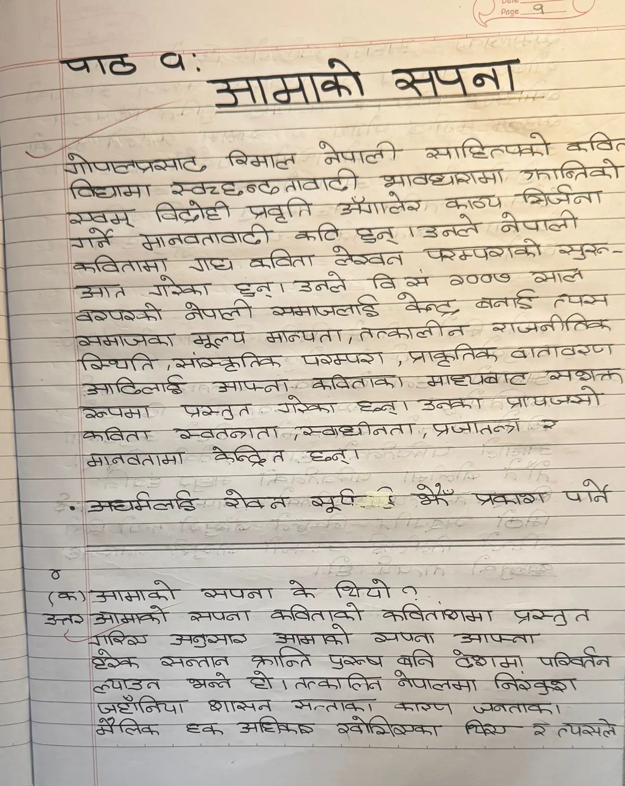 Nepali Lesson 1 - Page 1